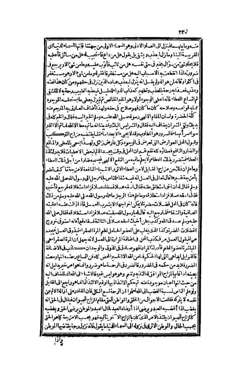 futmak.com - الصفحة 330 - من الجزء الرابع من طبعة بولاق الثانية